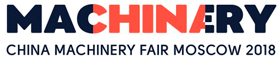 Logo China Machinery Fair 2018.